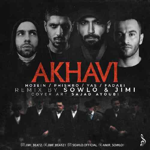 سلو و جیمی اخوی